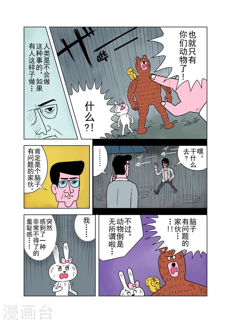 第10话2
