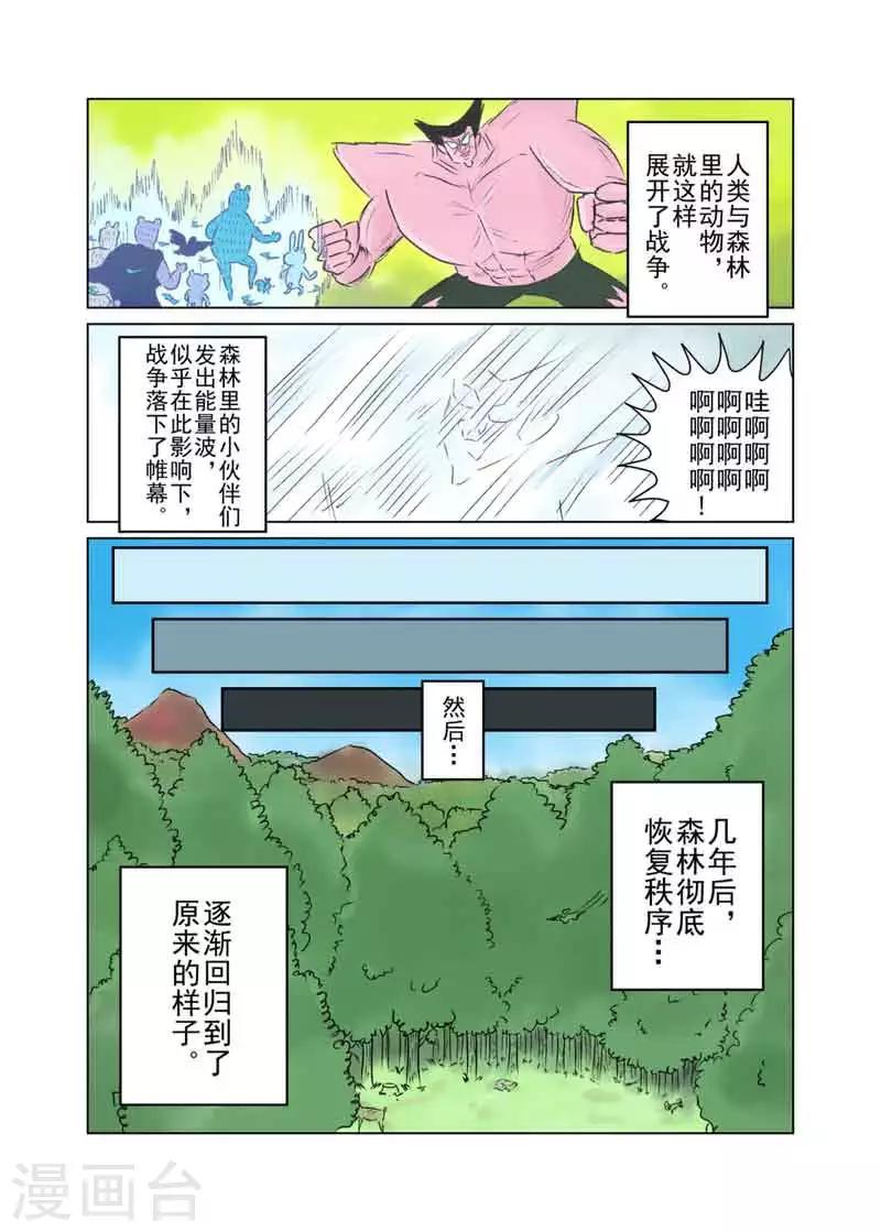 最终话0