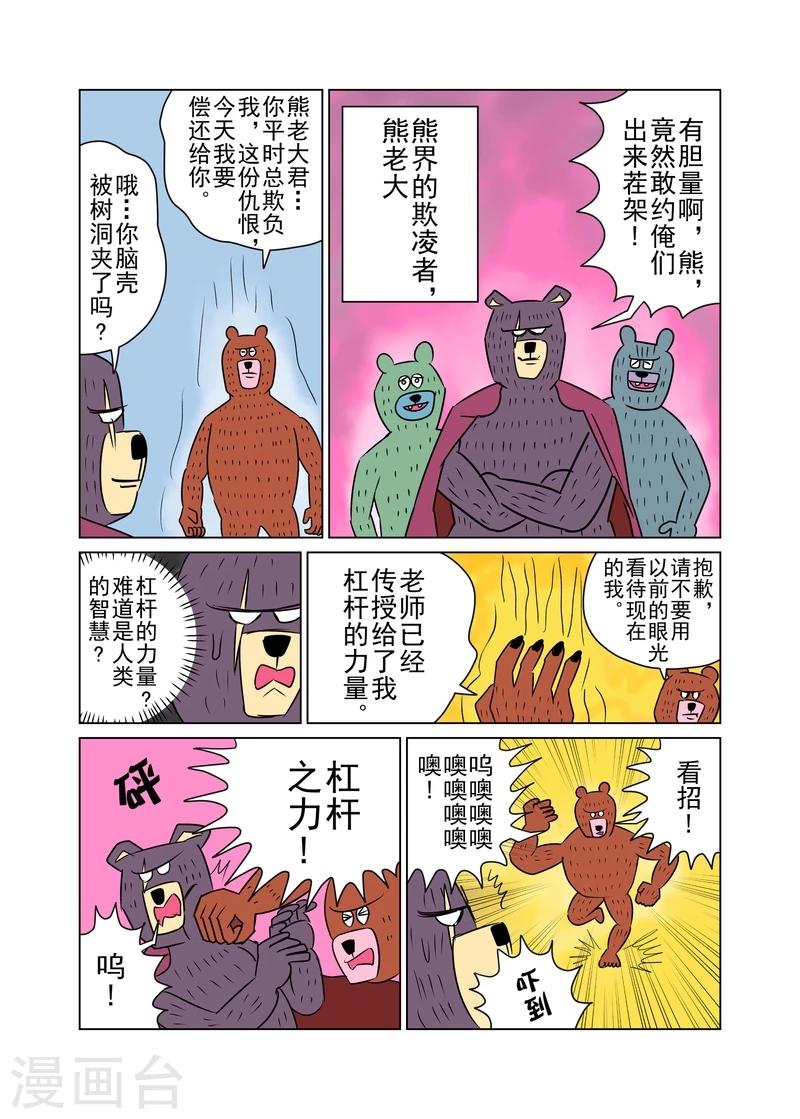 第17话2