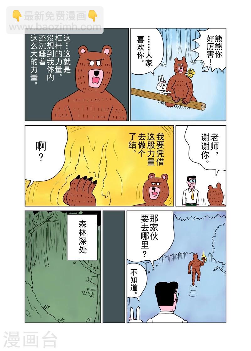 第17话1