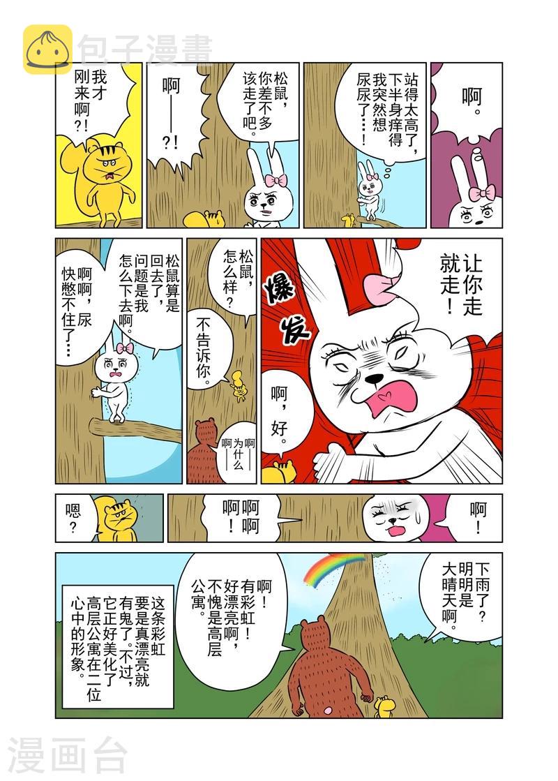 第20话3