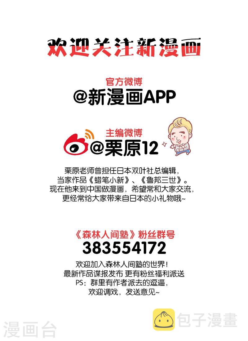 第6话4