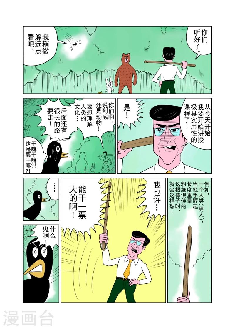 第26话1