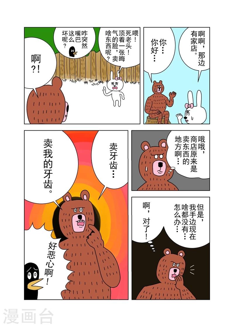 第9话1