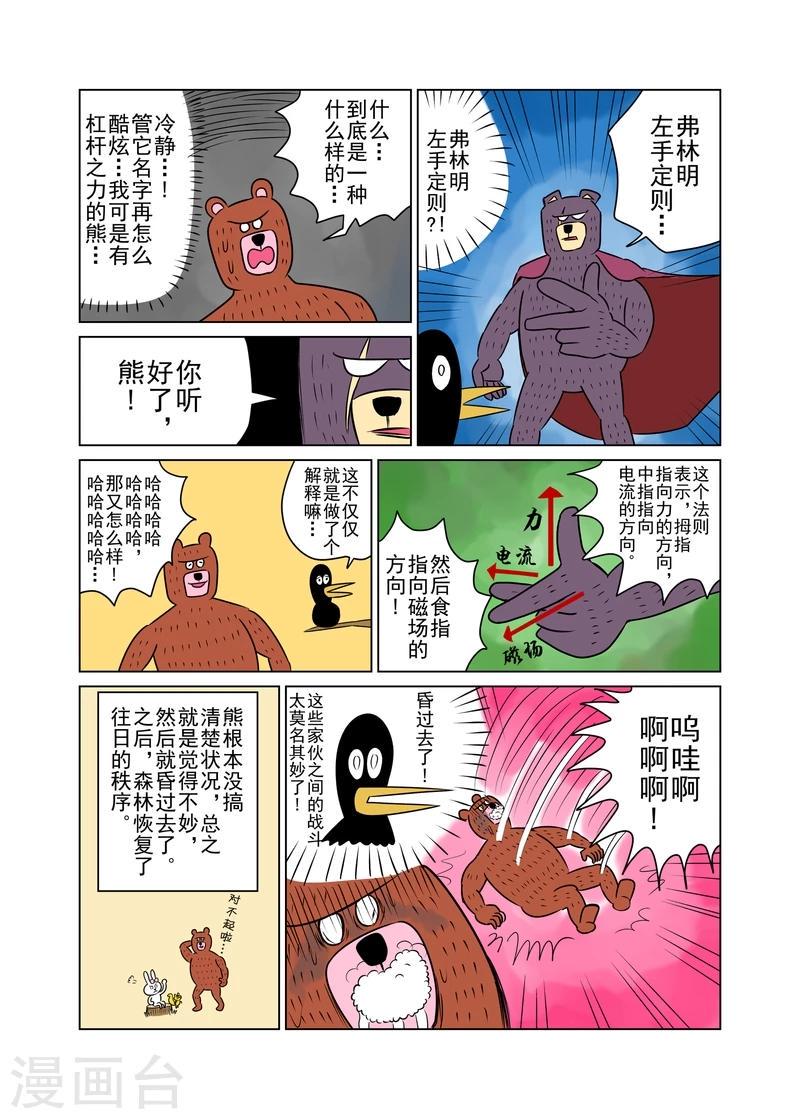 第19话3