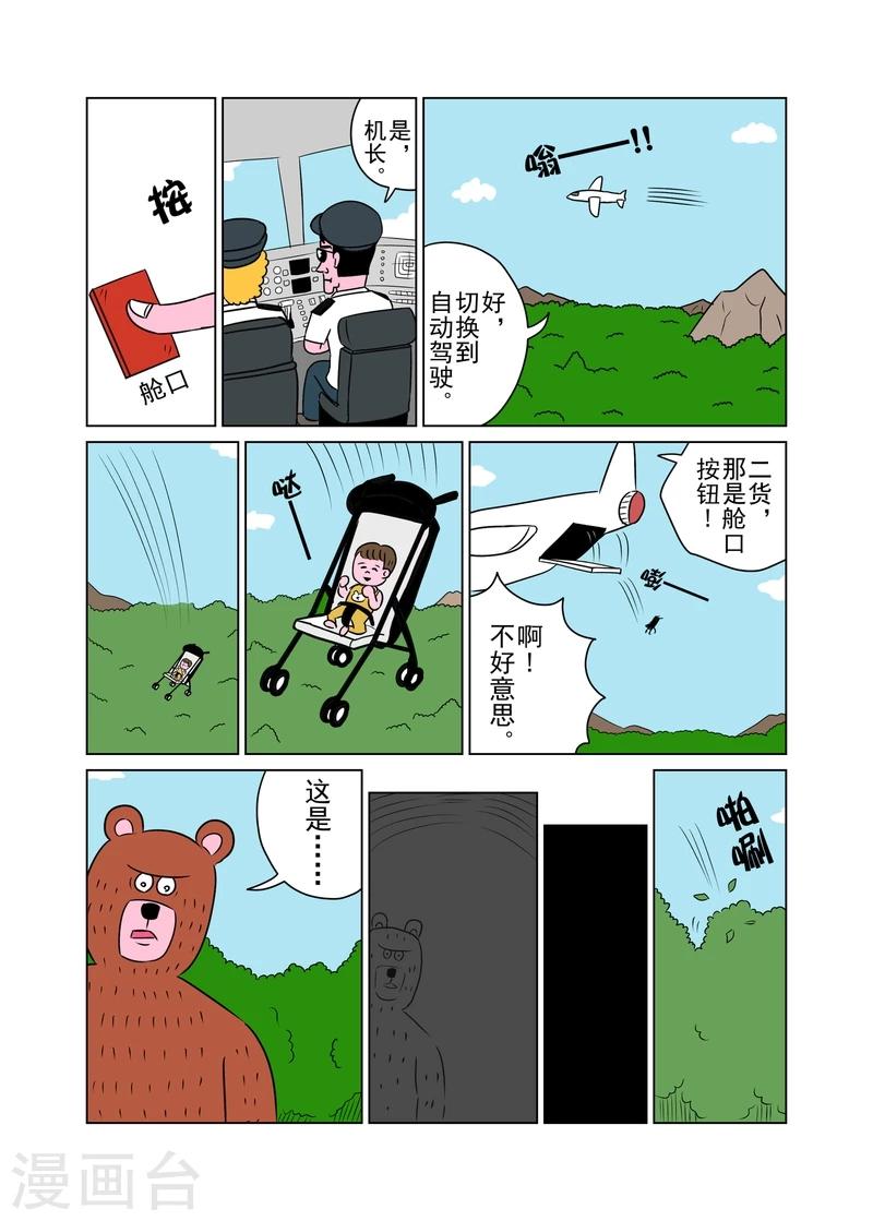 第21话0
