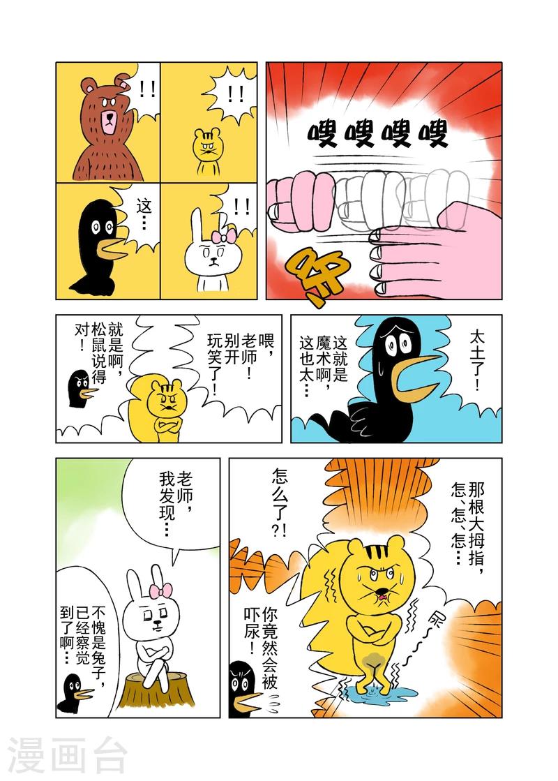 第4话1