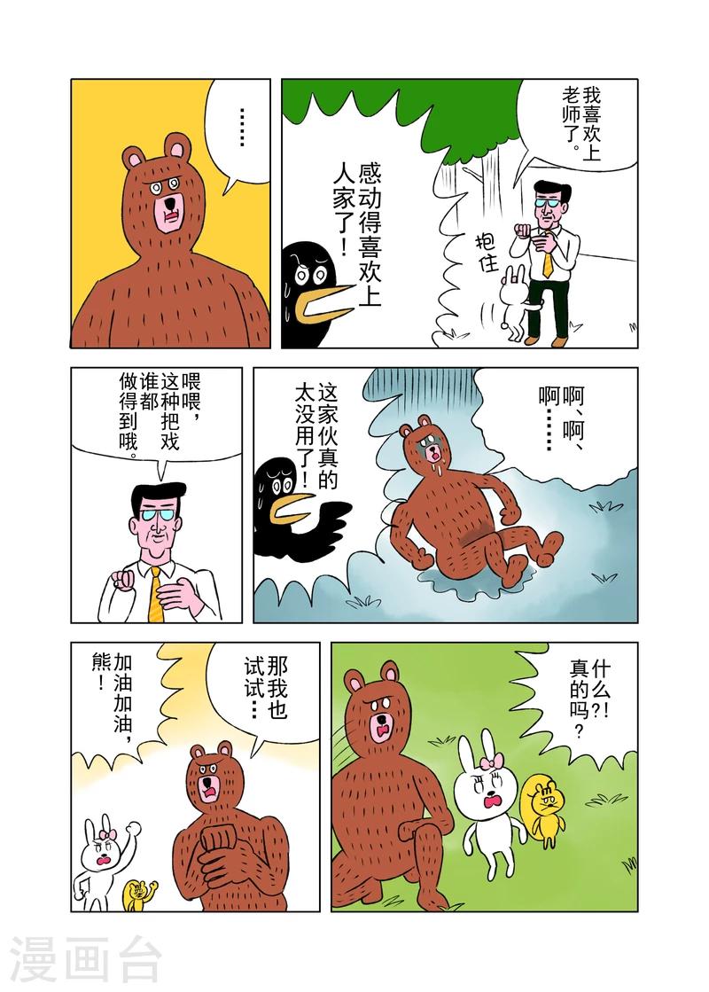 第4话2