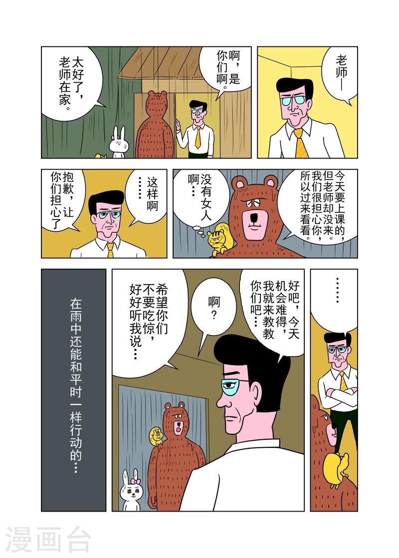 第10话1