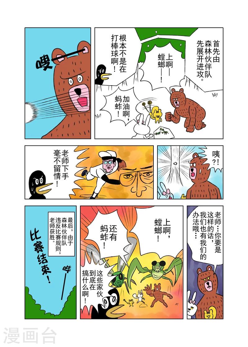 第3话3