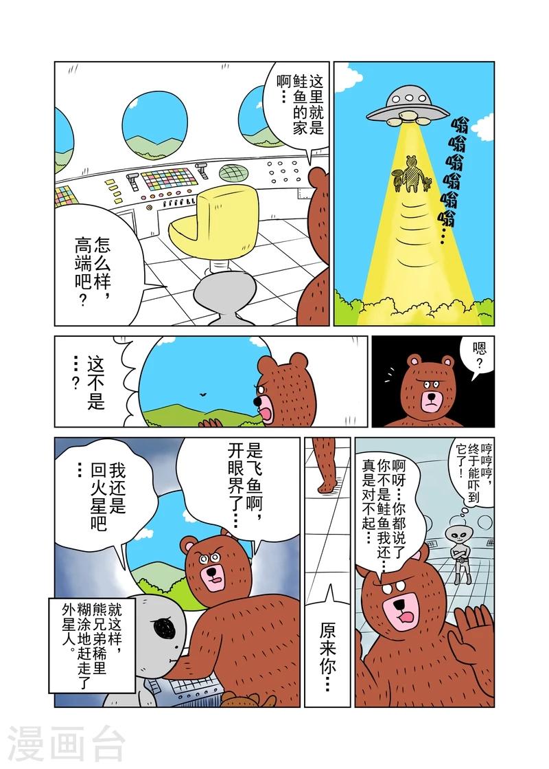 第13话3
