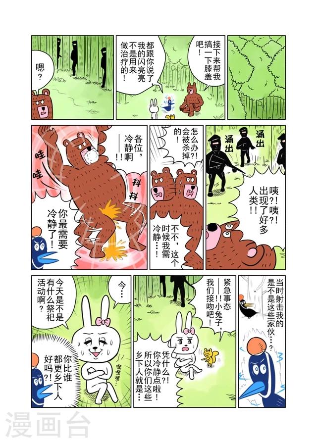 第29话1
