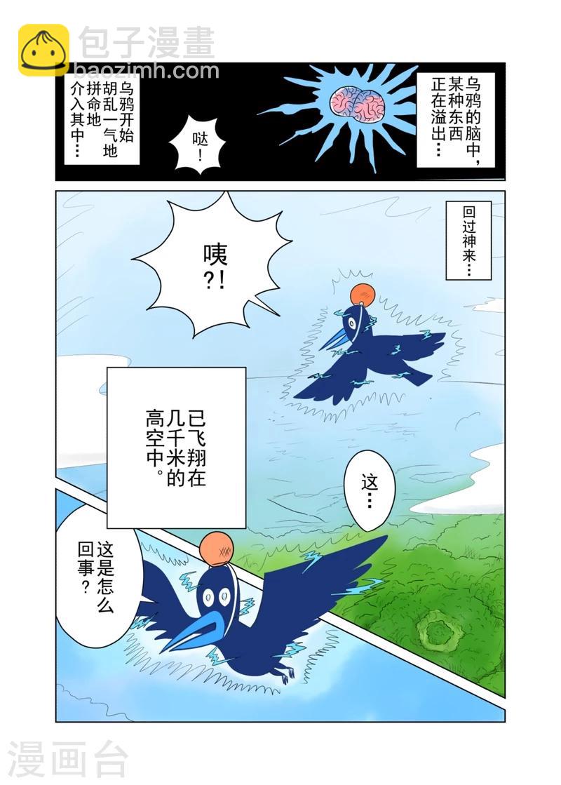 第27话3