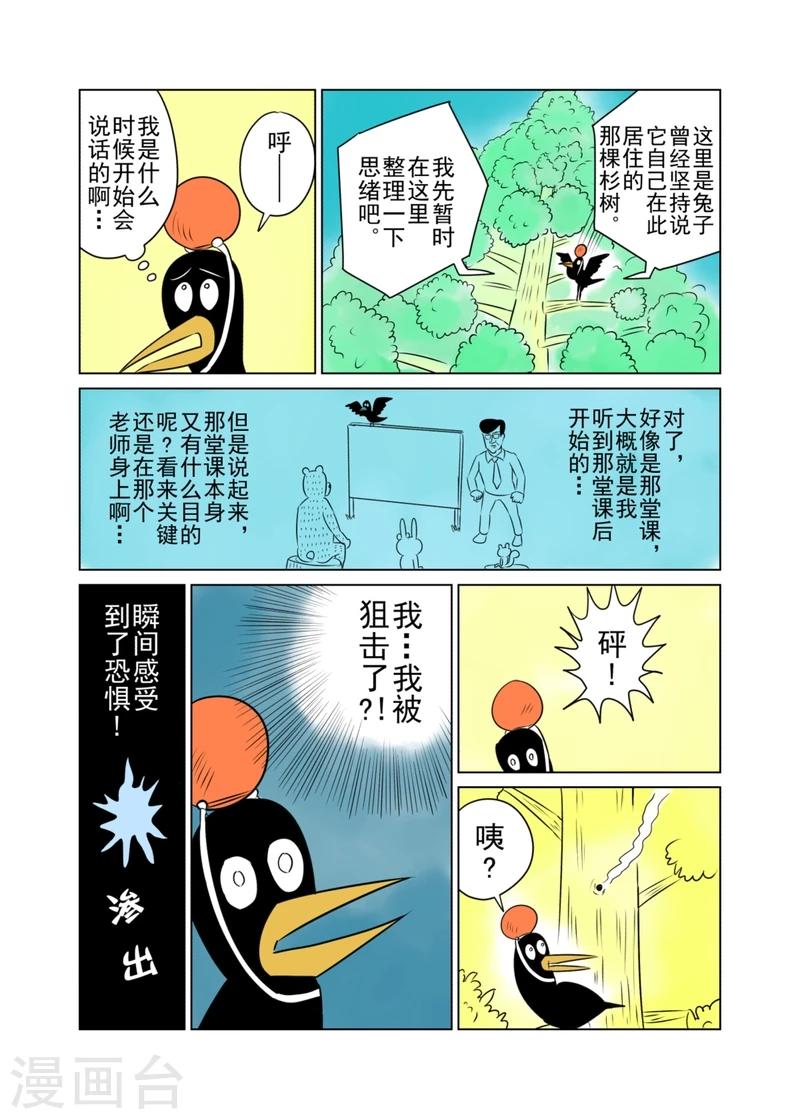 第27话2