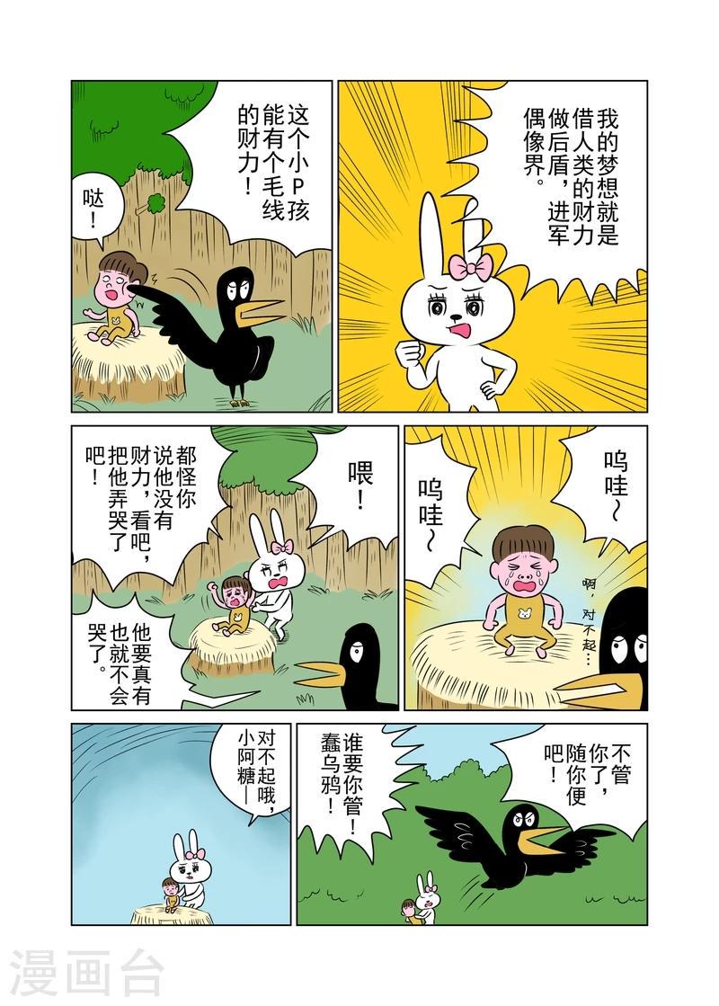 第22话2