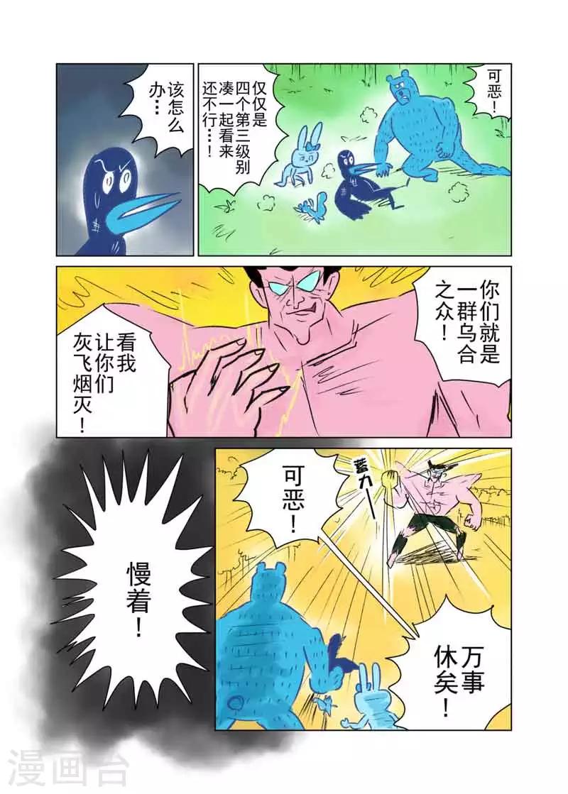 第33话1