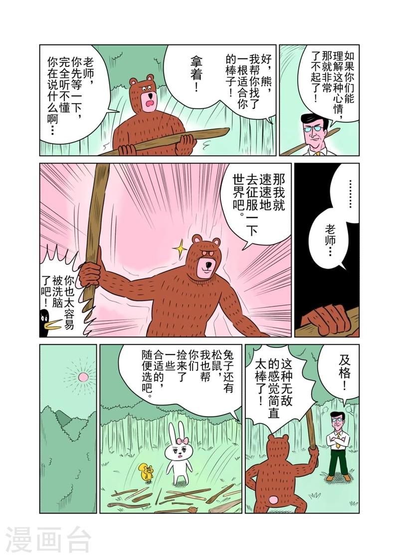 第26话2