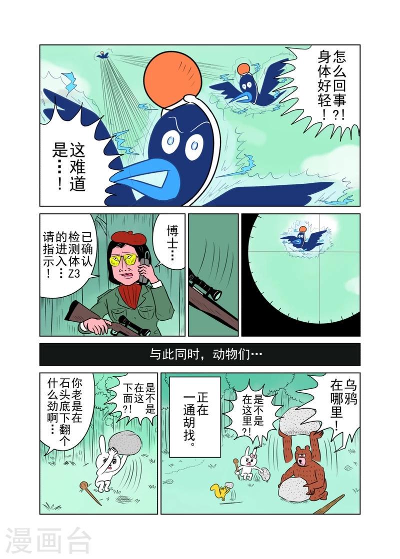 第28话0