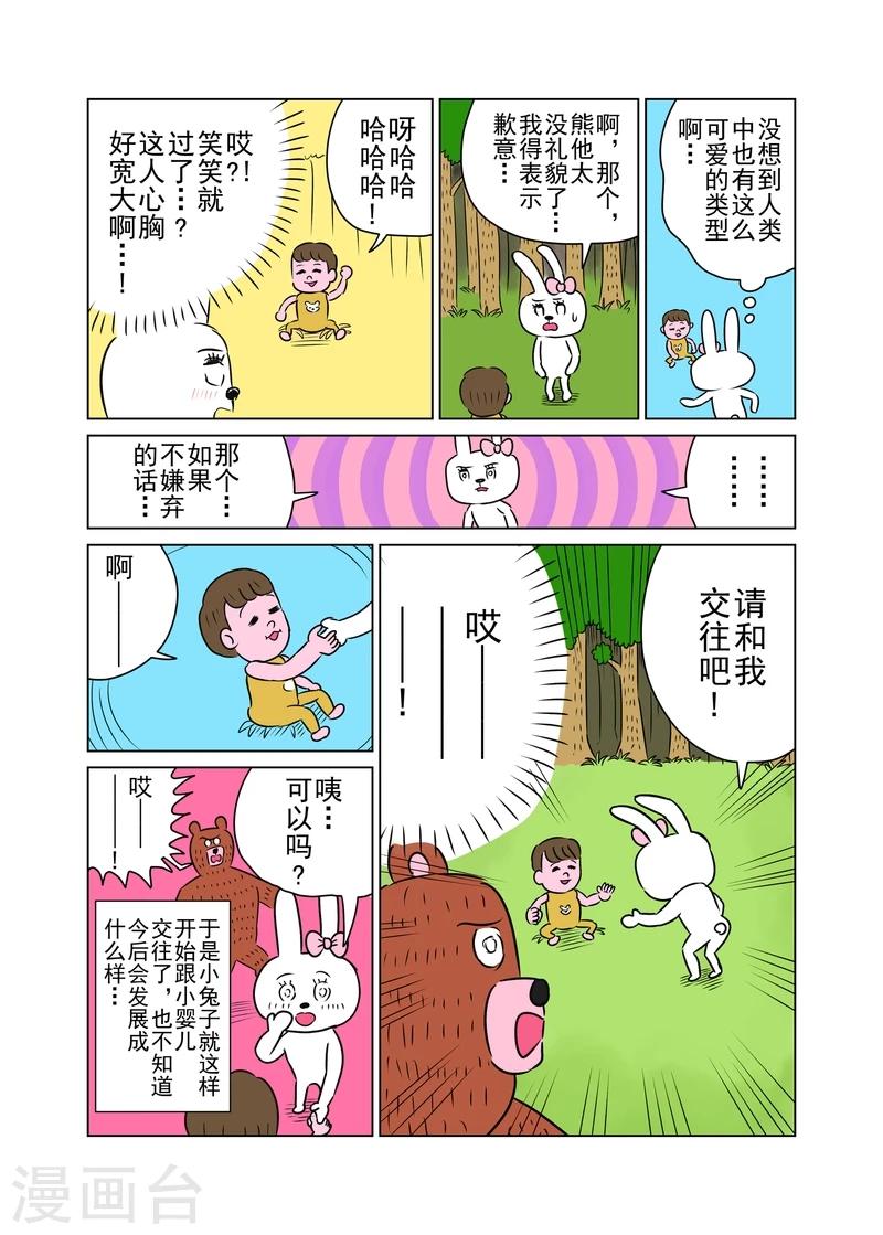 第21话3