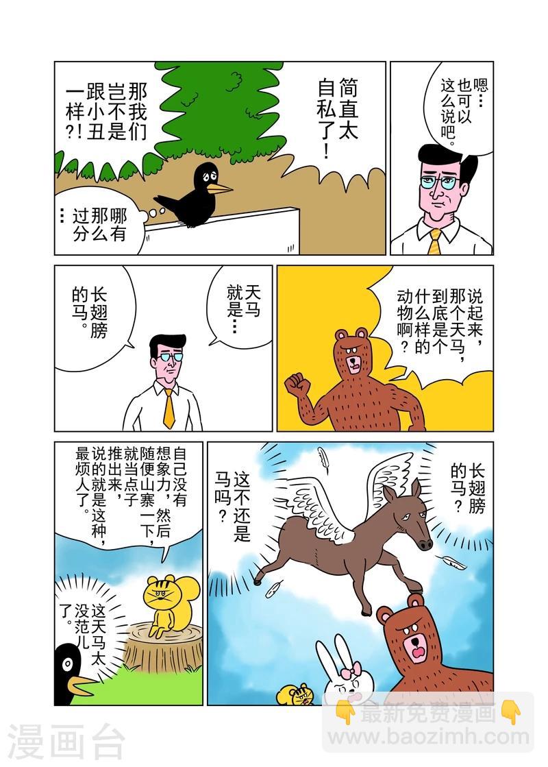 第14话1