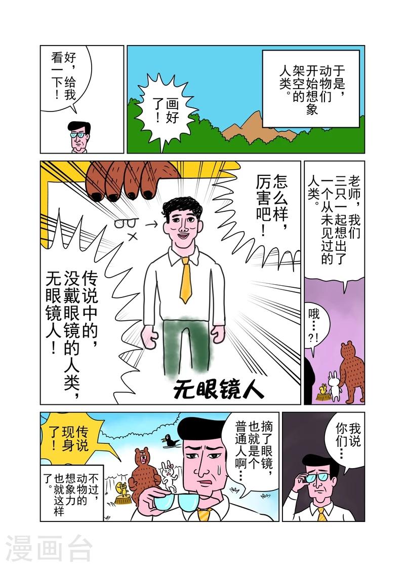 第14话3