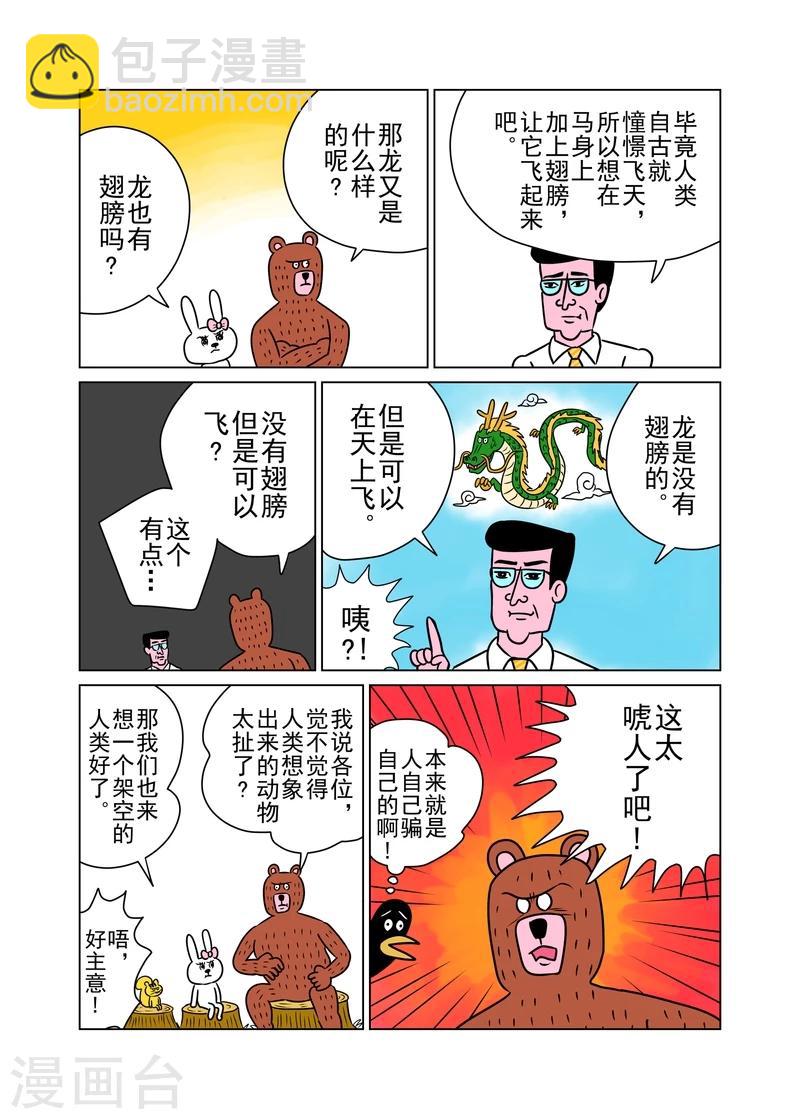 第14话2