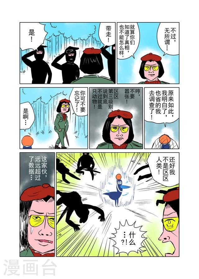 第30话2