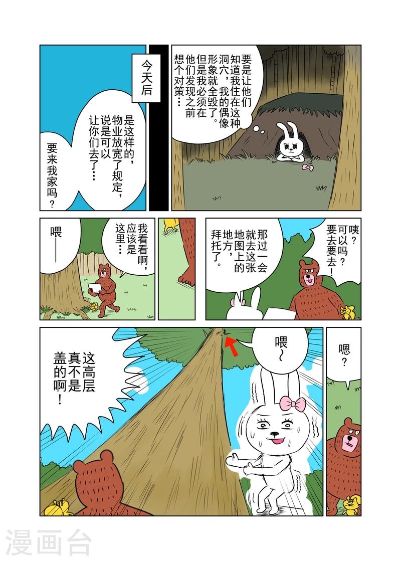 第20话1