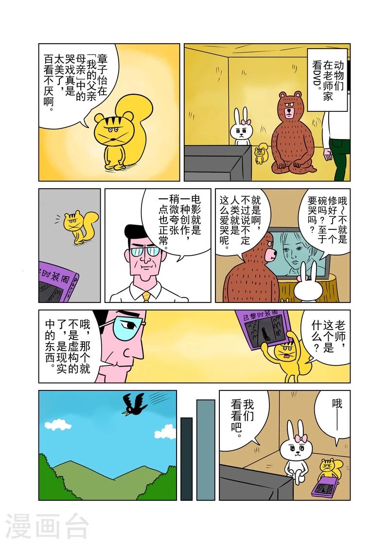 第16话0