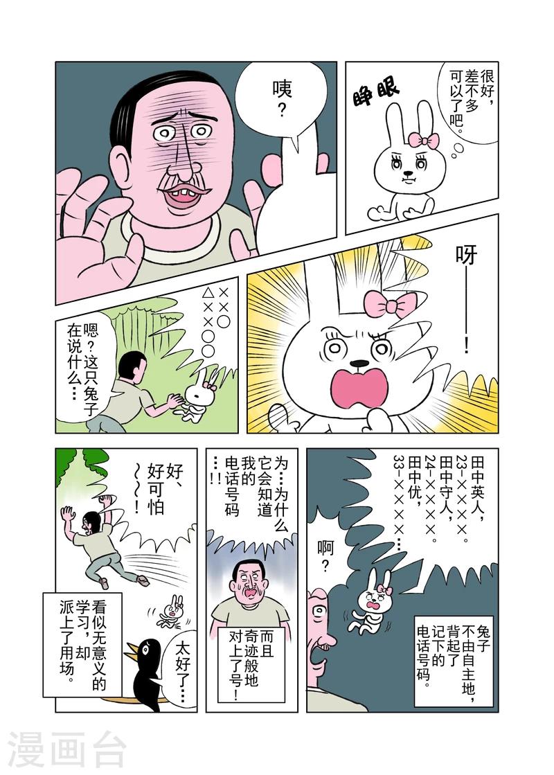 第7话3