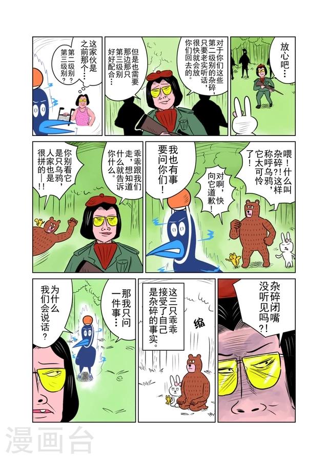 第29话2