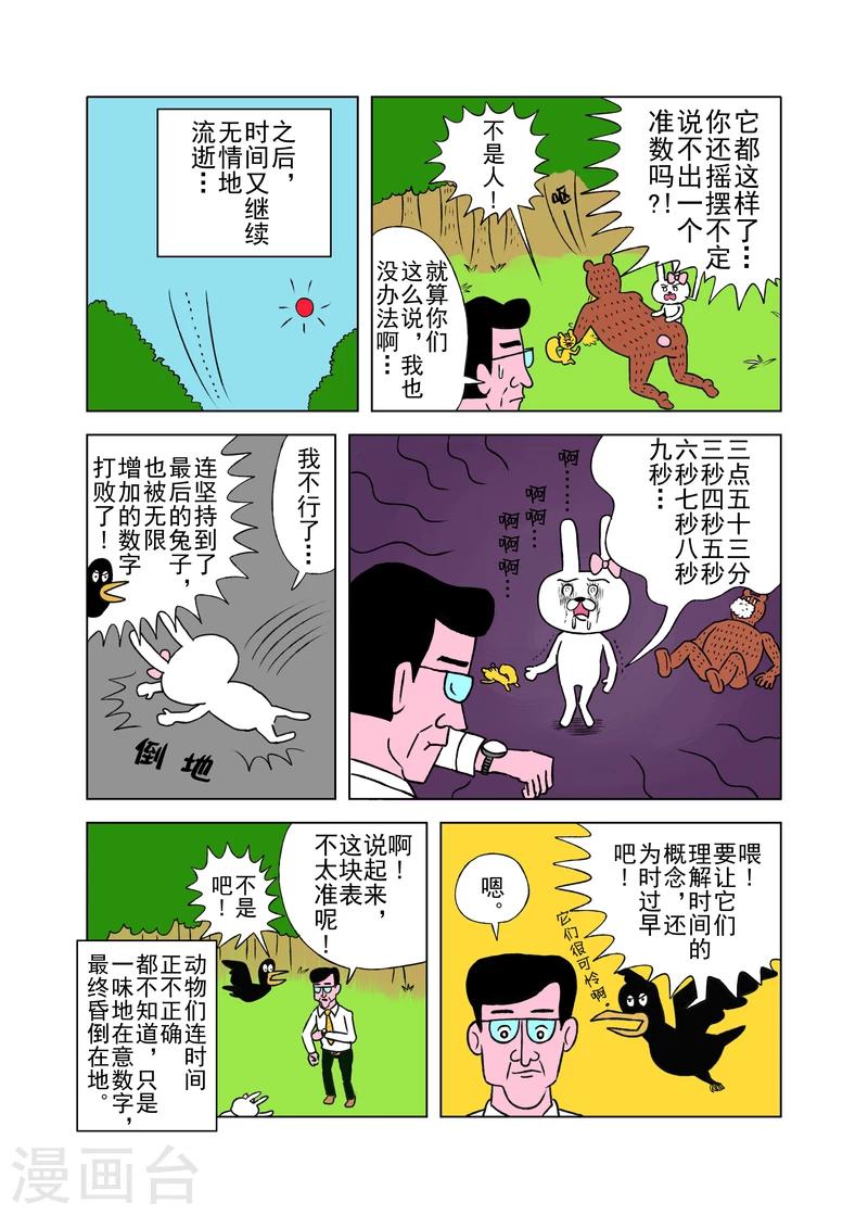 第6话3