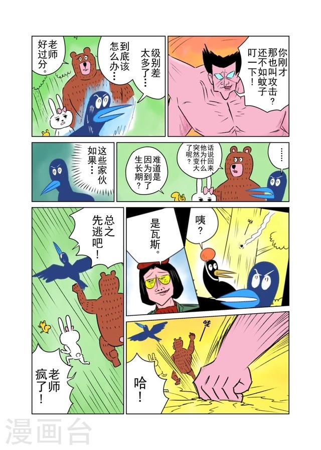 第32话1