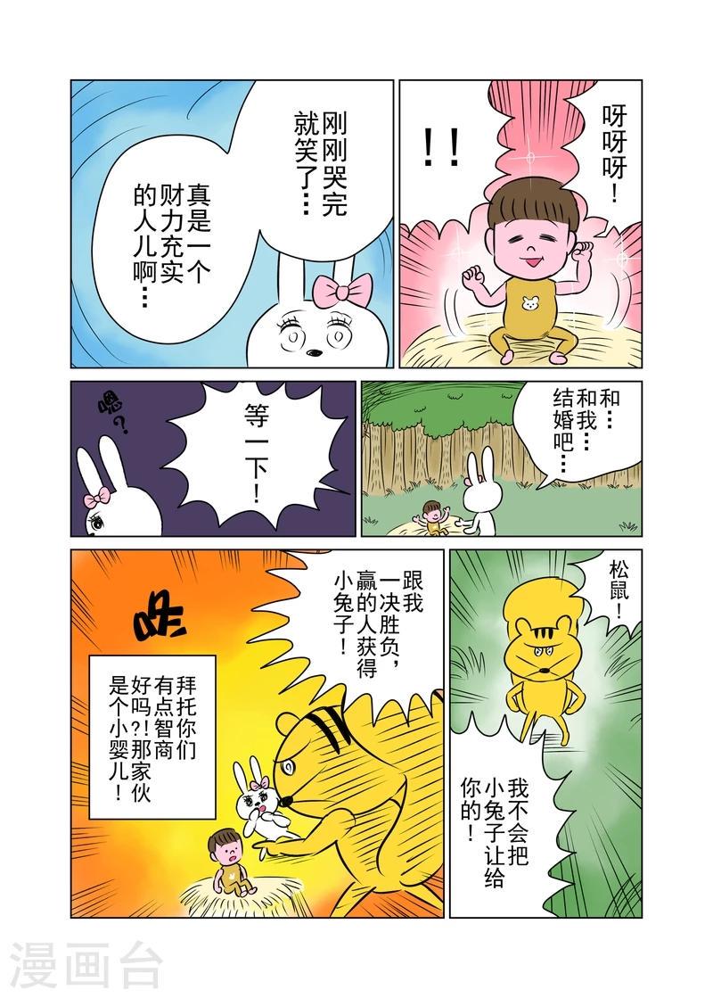 第22话3