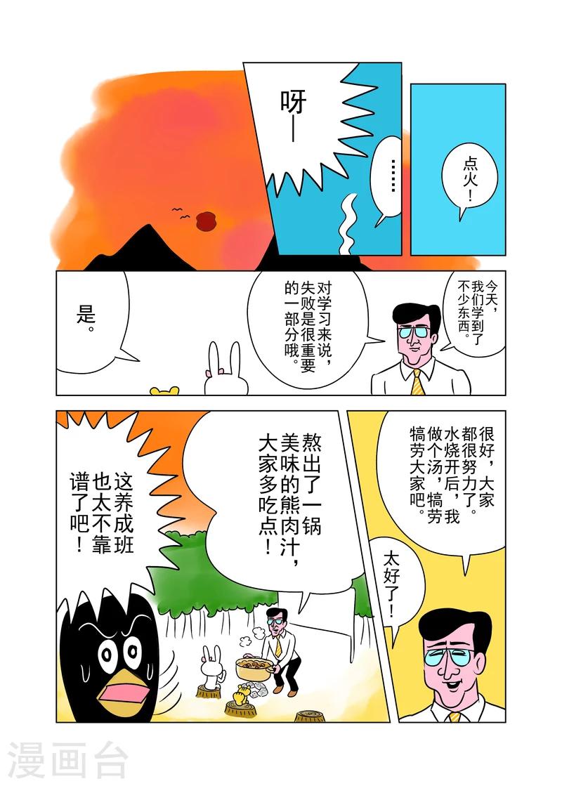 第1话5
