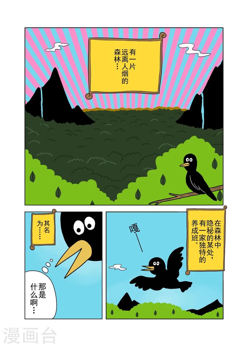 第1话0