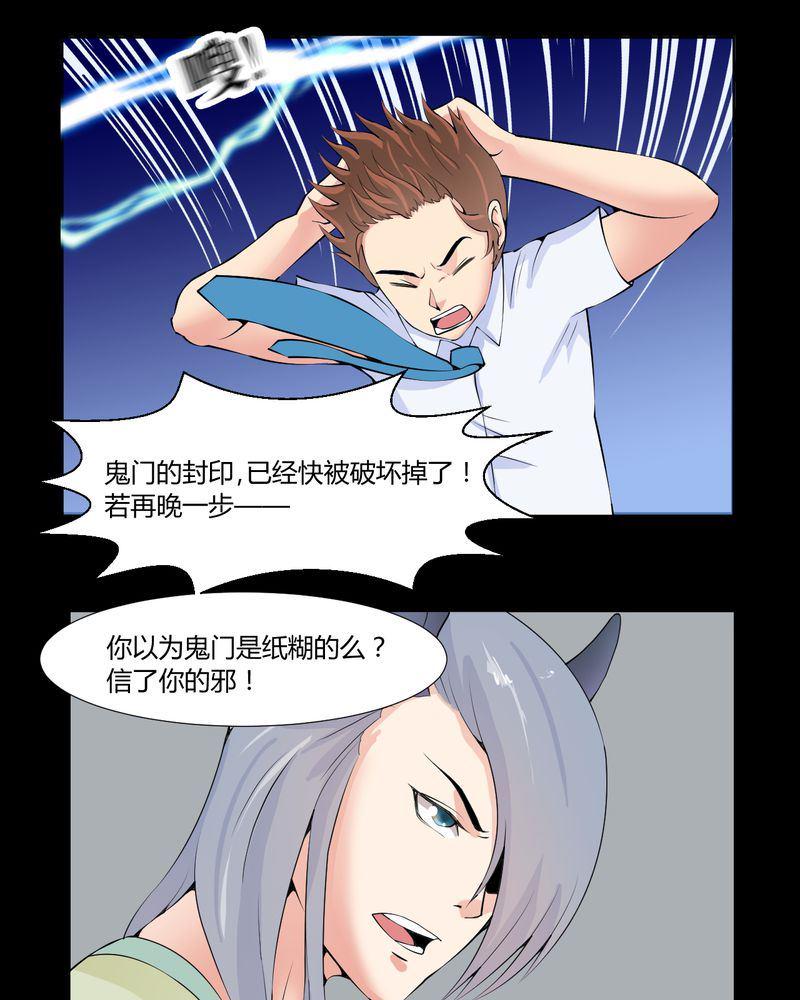 盂兰街七号半 第28集16