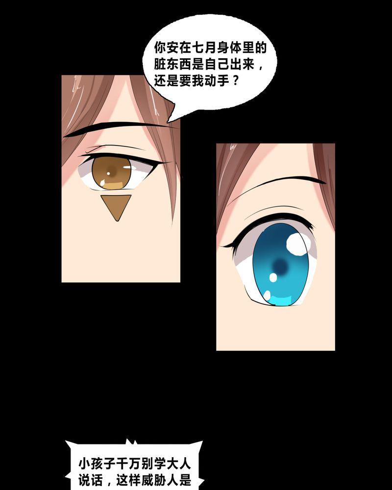 盂兰街七号半 第19集10