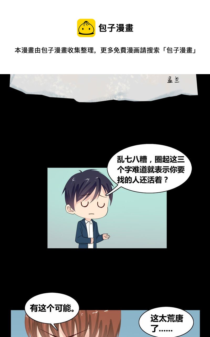 盂兰街七号半 第12集10