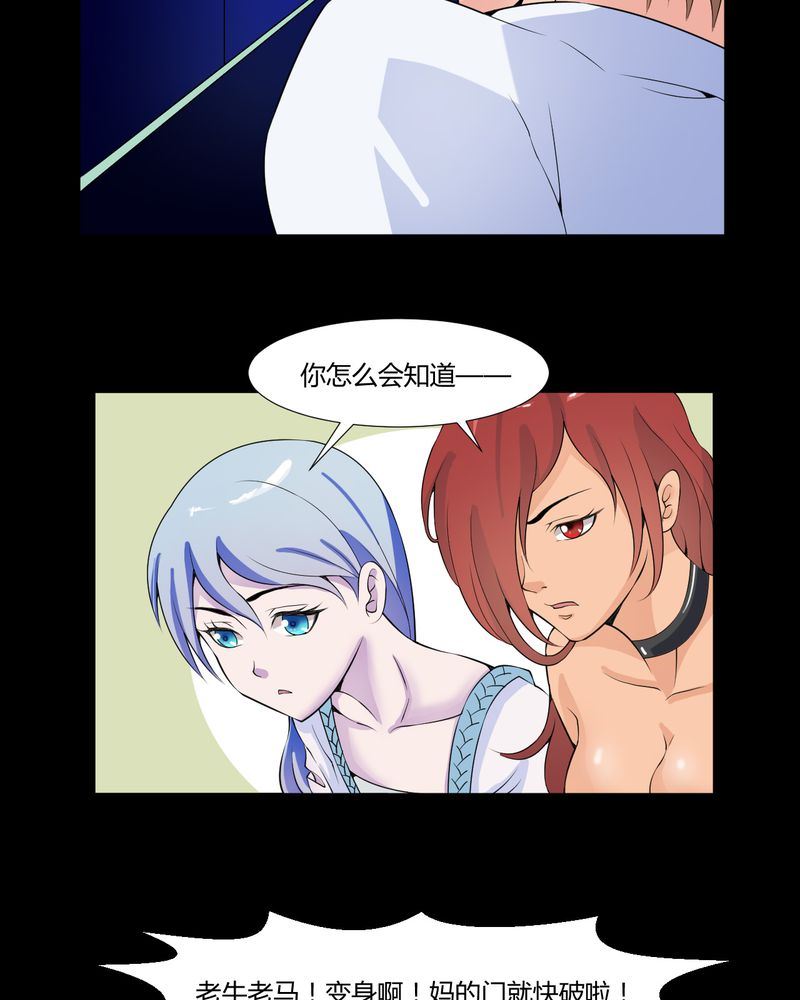 盂兰街七号半 第29集5