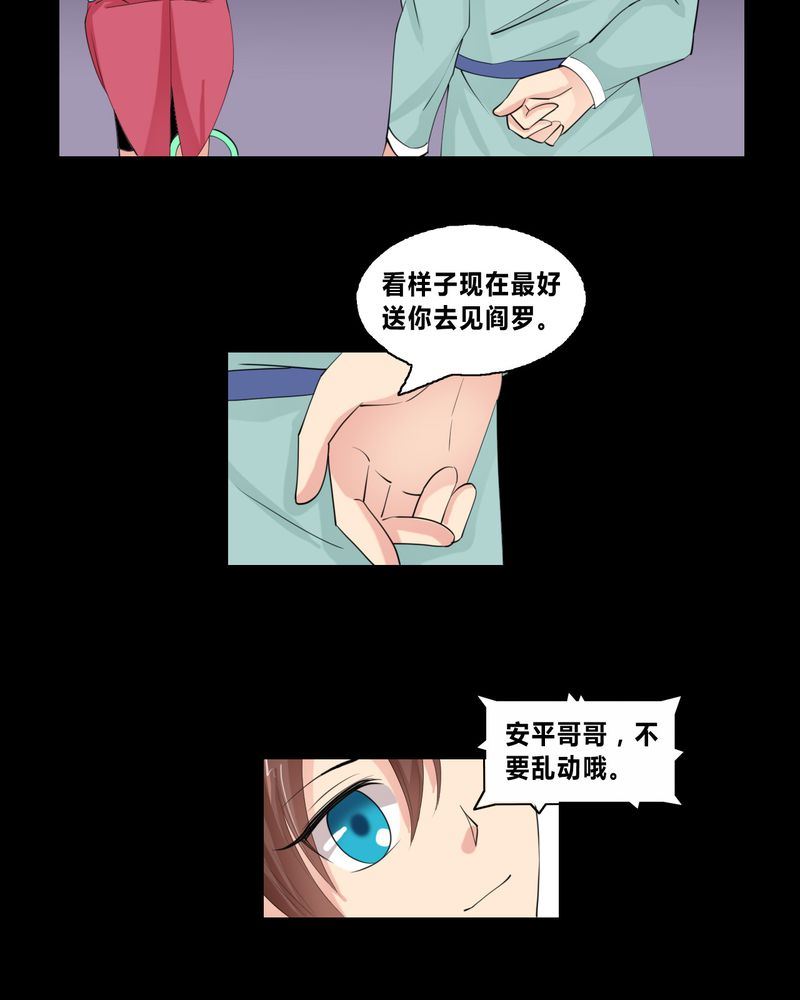 盂兰街七号半 第19集18