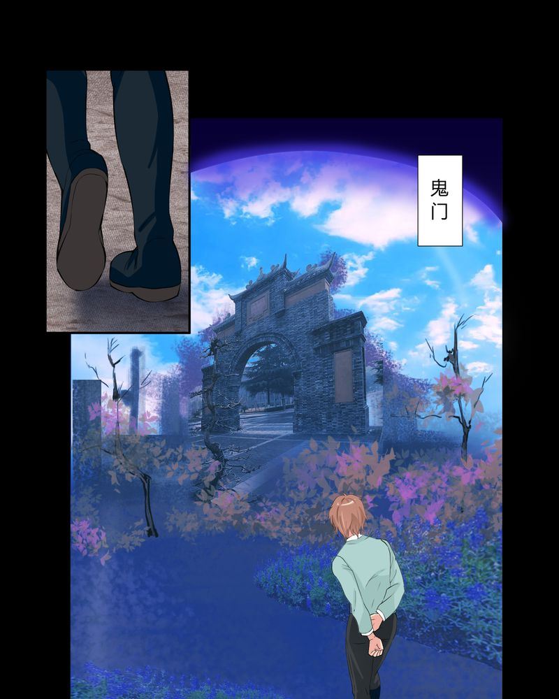 盂兰街七号半 第28集8