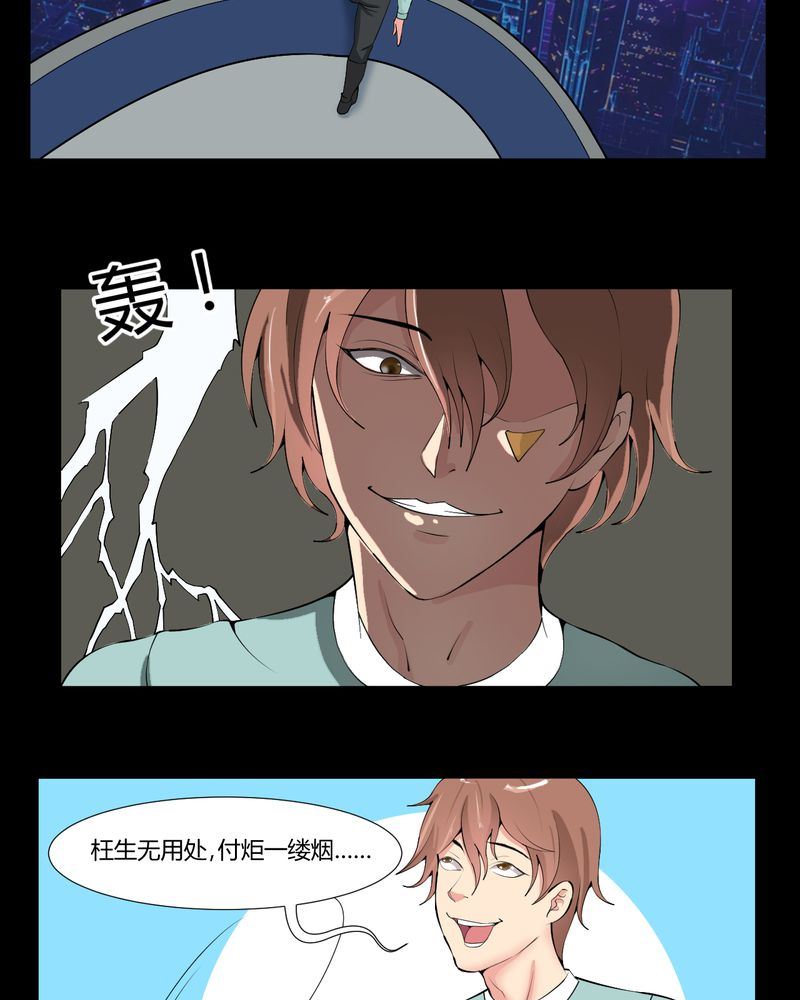 盂兰街七号半 第27集9
