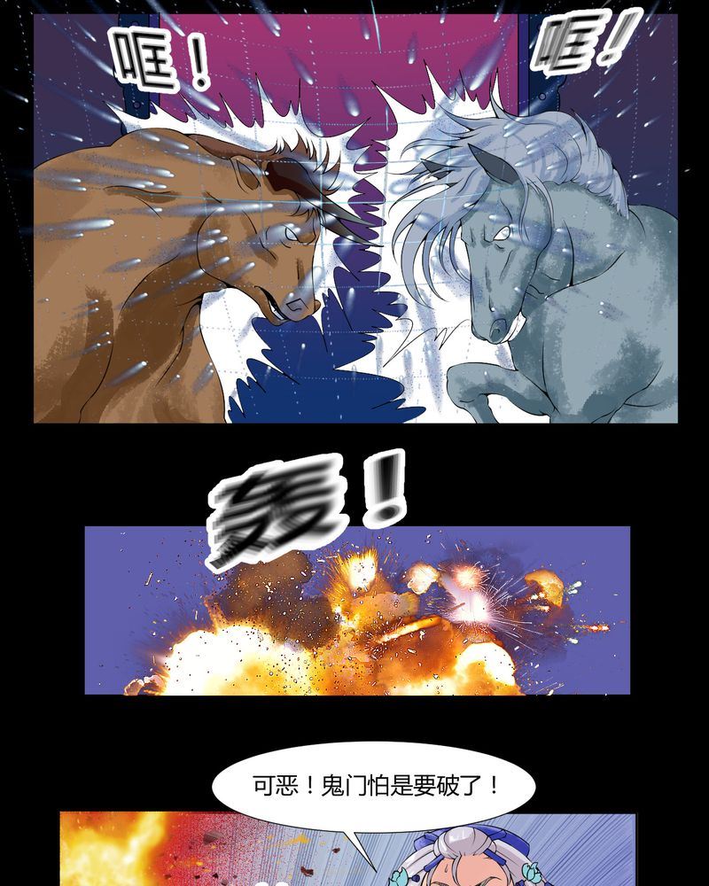 盂兰街七号半 第29集13
