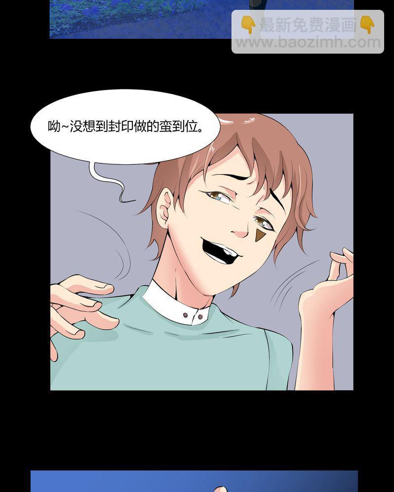 盂兰街七号半 第28集9