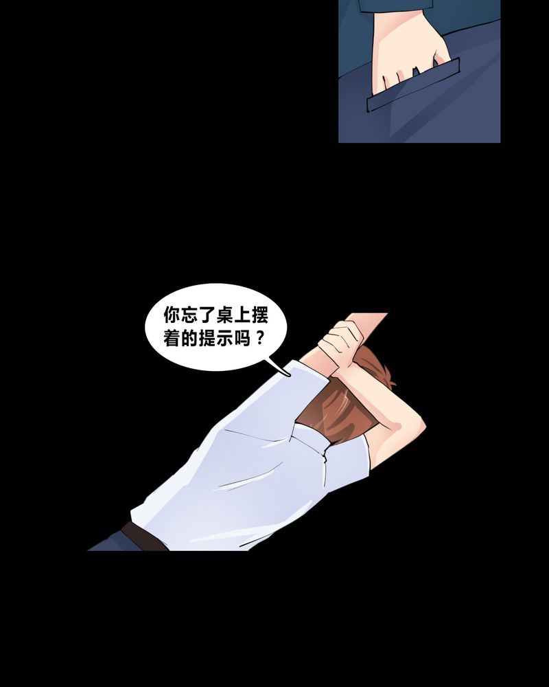 盂兰街七号半 第13集11