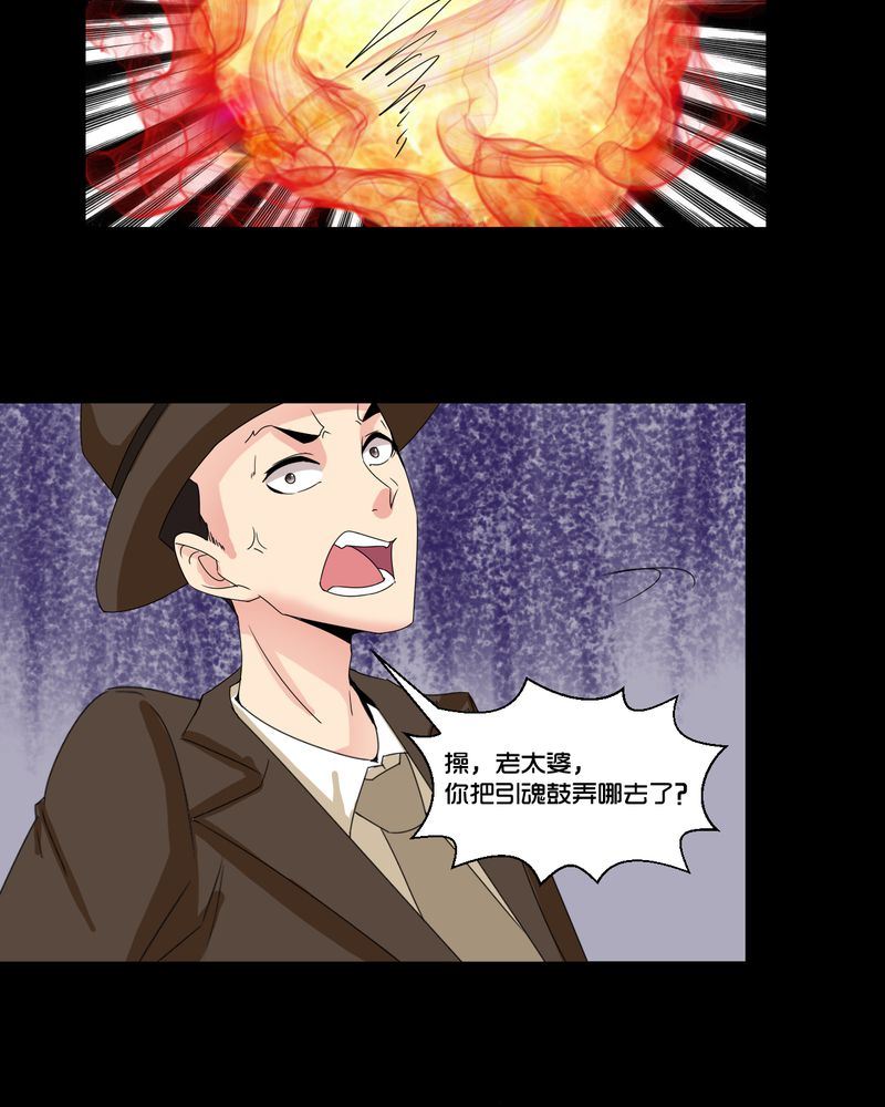 盂兰街七号半 第30集17