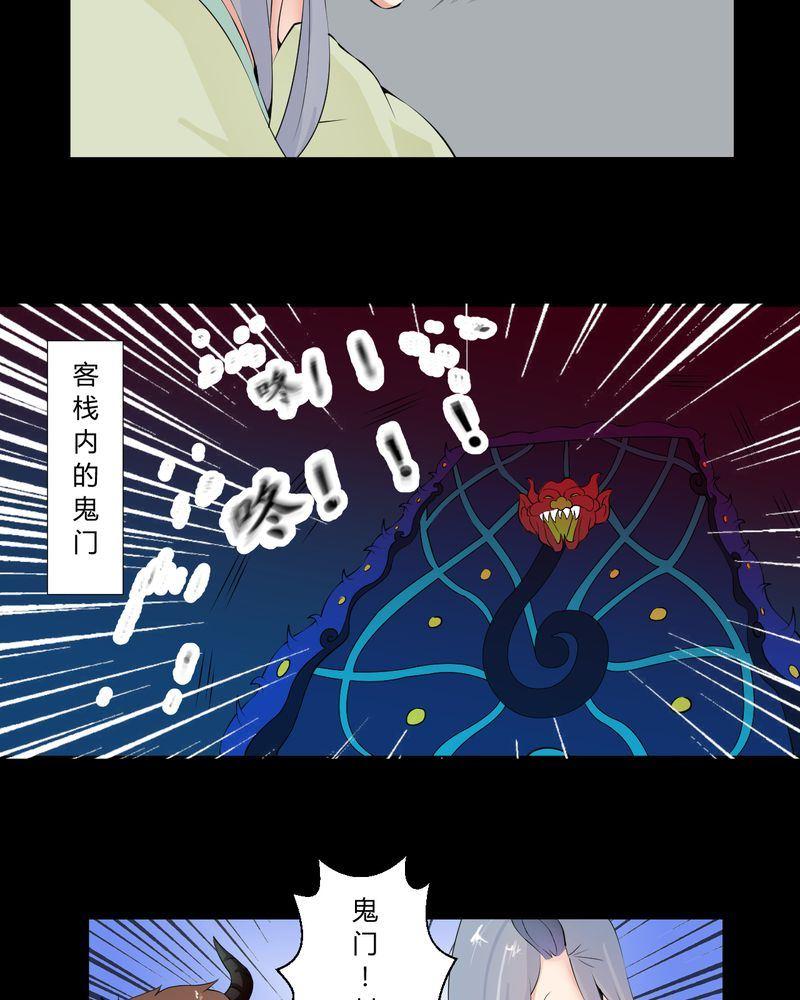 盂兰街七号半 第28集17