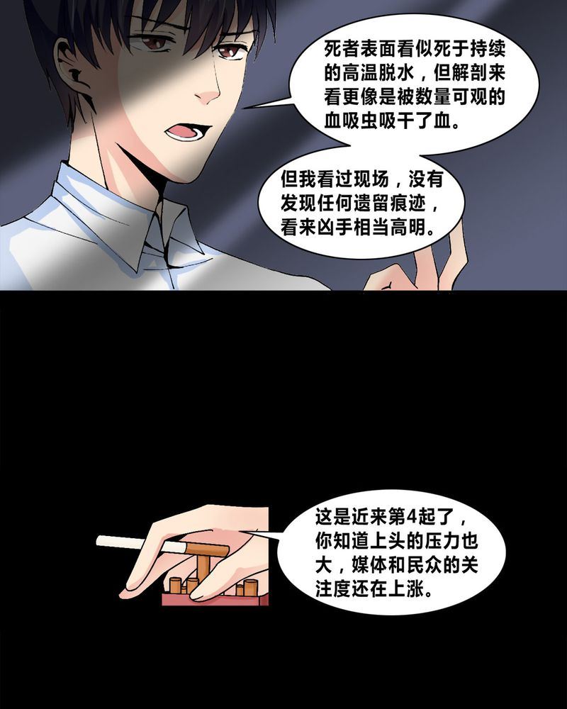 盂兰街七号半 第7集11