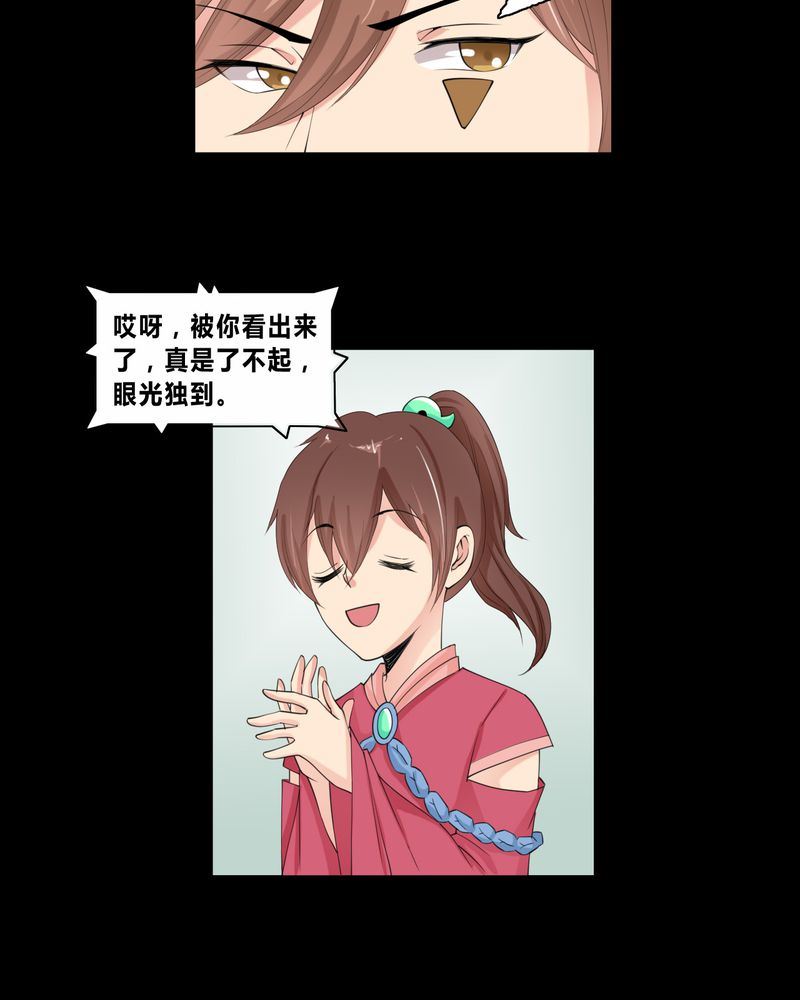 盂兰街七号半 第19集9